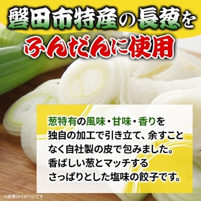 しっぺいの葱塩餃子 150個(50個×3袋)きわだつ旨み!磐田市特産品の長葱使用 国産ぎょうざ 冷凍