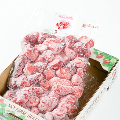 冷凍イチゴ『紅ほっぺ』2kg