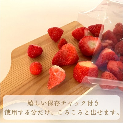 【2024年11月中旬発送】冷凍イチゴ『紅ほっぺ』2kg