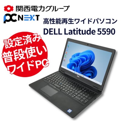 PC nextの高性能再生パソコン 大画面ワイドサイズ/Win11/新品SSD/メモリ8GB