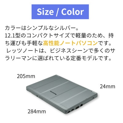 再生PC パナソニックSV9 12.1型/256GB/8GB