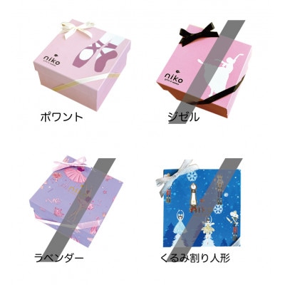 【バレエサブレセット】 ポワントBOX 10枚入り