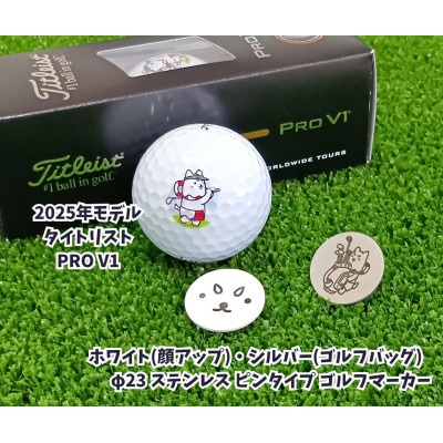 しっぺいゴルフグッズ3点(フェイスタオル・ゴルフボール・ゴルフマーカー) Bセット