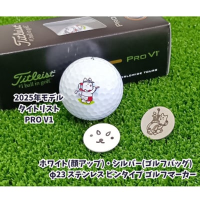 しっぺいゴルフグッズ3点(フェイスタオルレッド・ゴルフボール・ゴルフマーカー) Bセット