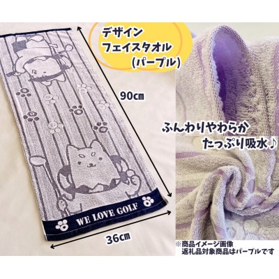 しっぺいゴルフグッズ3点(フェイスタオルレッド・ゴルフボール・ゴルフマーカー) Bセット