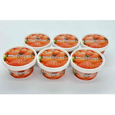 【スターナイト&きらぴ香いちごアイス6個】【無着色・無香料】