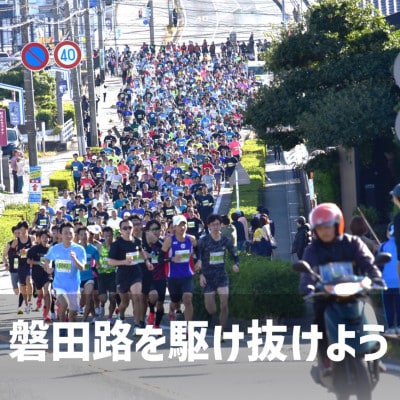 【2026年11月22日開催】第29回ジュビロ磐田メモリアルマラソン　5km　1名様分