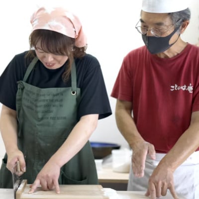【 蕎麦(そば)打ち体験 1名様分 】当日お持ち帰りそば付き　ことのは庵　静岡県 磐田市　