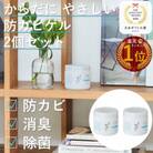 3off 防カビ 消臭 除菌 ゲル 150mL×2個 高濃度2,000ppm 無臭 無香料