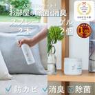 3off 防カビ 消臭 除菌 スプレー×2本 ゲル×2個セット 高濃度2,000ppm 無臭 無香料