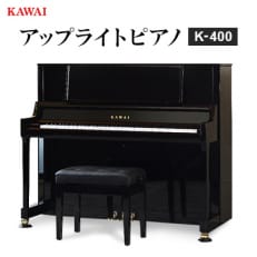 ピアノ】カワイ KAWAI の新品アップライトピアノ K-200 | 静岡県