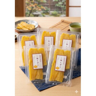 国産紅はるか　干し芋600g(120g×5袋)