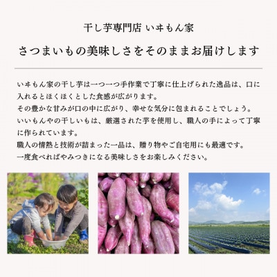遠州産紅はるか　干しいも(2種セット)720g(訳アリ120g×3袋&シロタ120g×3袋)