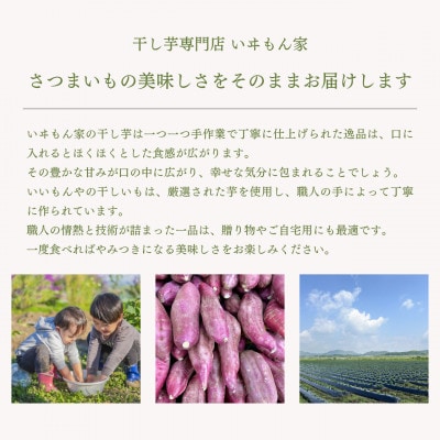 遠州産紅はるか　干し芋(ミックスパック)750g(250g×3袋)