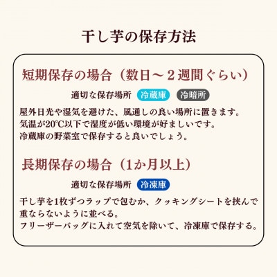 遠州産紅はるか　干し芋(ミックスパック)750g(250g×3袋)