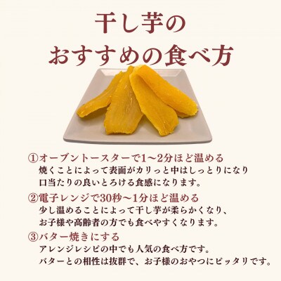 遠州産紅はるか　干し芋(ミックスパック)750g(250g×3袋)