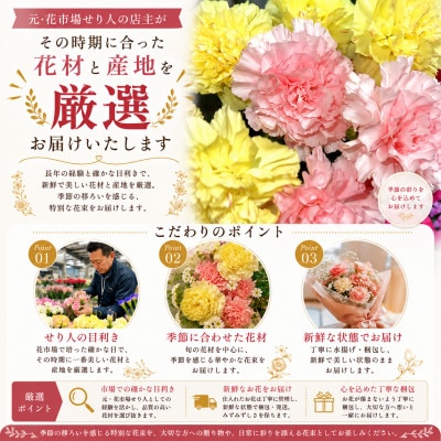 母の日に!4月下旬以降順次発送　カーネーションブーケとおいしいお米のセット・お花長持ち栄養剤付き!