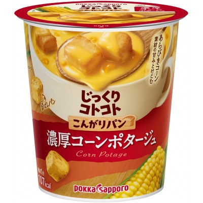 ポッカサッポロ　じっくりコトコトこんがりパン　濃厚コーンポタージュ　計24個(6個×4箱)