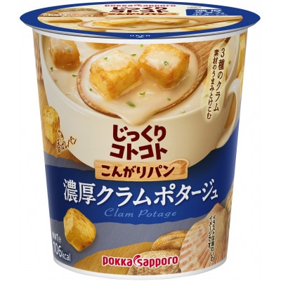 ポッカサッポロ　じっくりコトコト　こんがりパン　濃厚クラムポタージュ　計24個(6個×4箱)