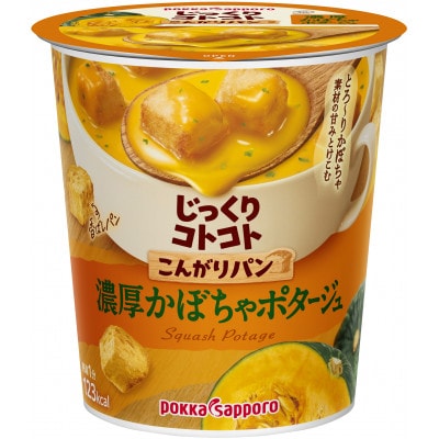 ポッカサッポロ　じっくりコトコト　こんがりパン　濃厚かぼちゃポタージュ　計24個(6個×4箱)