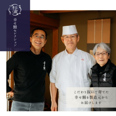 【1本230g以上】遠州杉浦うなぎMセット　白焼2本+蒲焼2本(920-1,000g)+肝白焼+タレ