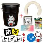 防災トイレセット(ペール缶)しっぺいオリジナル