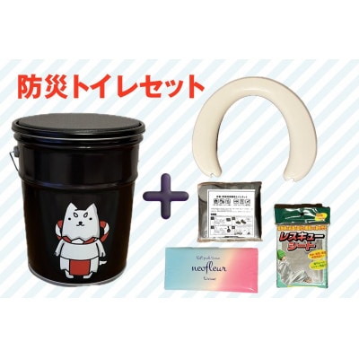 防災トイレセット(ペール缶)しっぺいオリジナル