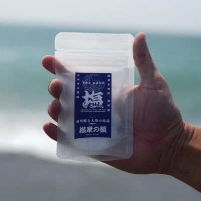 塩「塩衆の藍」 100g