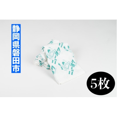静岡県磐田市産　ガーゼ×パイル　フェイスタオル5枚セット