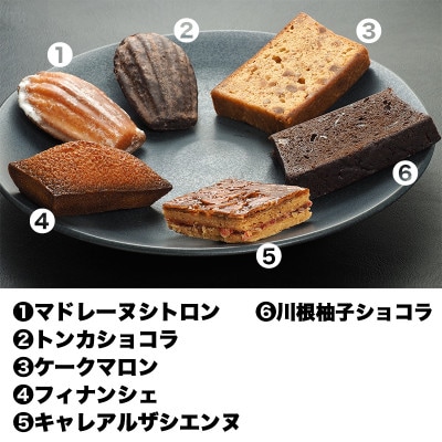 パティスリークレア 焼菓子詰め合わせ13種類入 静岡県産小麦粉使用