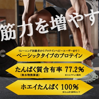 【トレーニングで筋力向上を志す方へ】パワーボディ100%ホエイプロテイン　ミルクチョコ　2.3kg