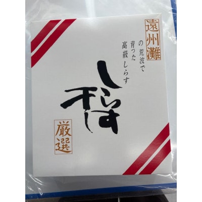 釜揚げしらす 1kg 化粧箱