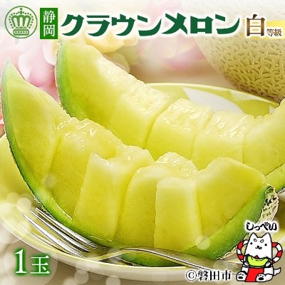 クラウンメロン1玉 & 国産餃子80個 セット【複数個口で配送】