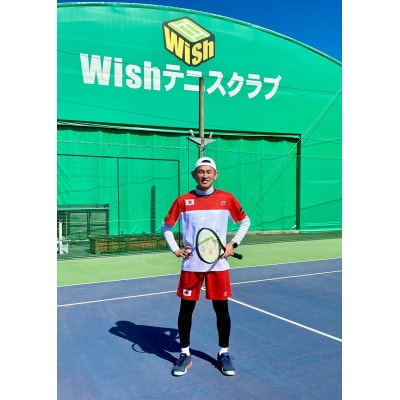 【初心者向け】世界マスターズランキングトップ10入りプロによるテニスパーソナルレッスン(1回分)