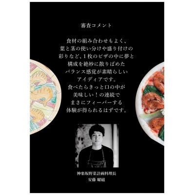 【さとふる限定】エビ!エビエビフィーバーピザ　3枚セット