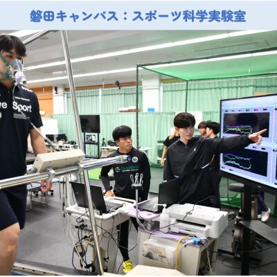 静岡産業大学スポーツ科学部限定　授業料クーポン150,000円分【在学生限定:次世代の学費サポート】