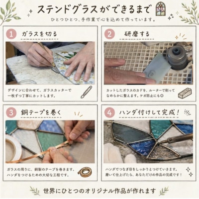 ステンドグラス　体験教室チケット　6回分