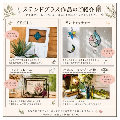 ステンドグラス　体験教室チケット　6回分