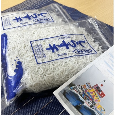 【冷蔵・小分け】遠州ふくでの厳選しらす　260g×2袋セット (520g)
