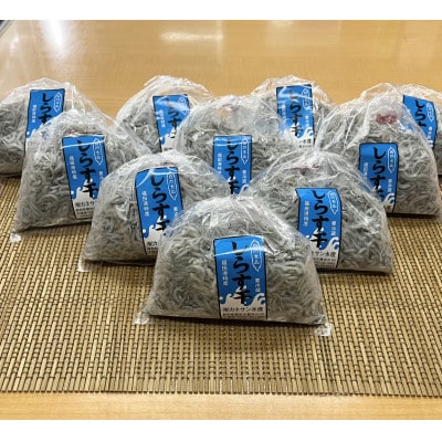 【訳あり・小分け】遠州ふくでの訳ありしらす　150g×10袋セット (1.5kg)