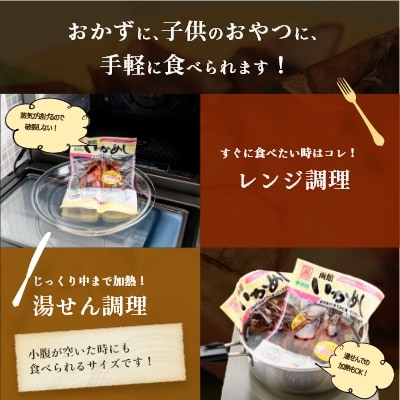 いかめし　12尾セット_HD234-001