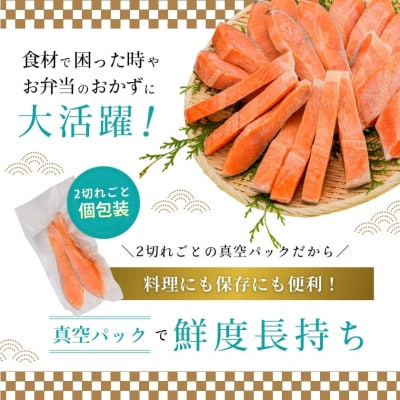 銀鮭切身 厚切り(100g)2切×6パック(12切) 1.2kg入_HD231-010