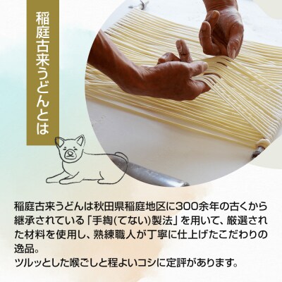 《定期便3ヶ月》切り落とし 稲庭うどん 中 800g×4を3回|02_ikd-210403