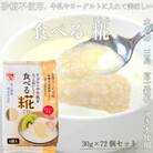 水の都 三島 砂糖不使用 伊豆フェルメンテの食べる糀(1袋30g×6個)×12袋
