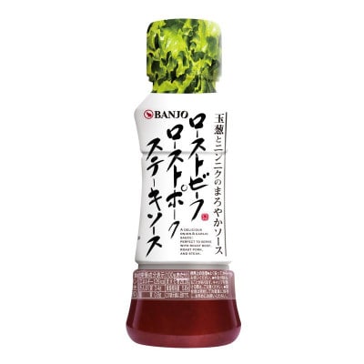 ローストビーフ・ローストポーク ステーキソース　1本(190ml)×10本