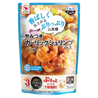 ガーリックシュリンプソース　STP　1袋(73g)×10袋