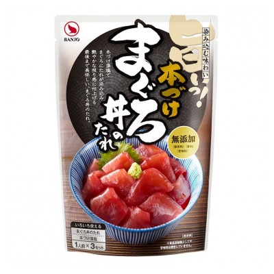 本づけまぐろ丼のたれ STP　1袋(62.4g)×10袋