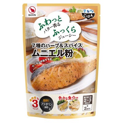 ムニエル粉 STP　1袋(20g×2袋)×10袋