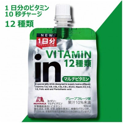 【毎月定期便】inゼリー マルチビタミン 6個入り(4か月連続お届け)2-A-4全4回