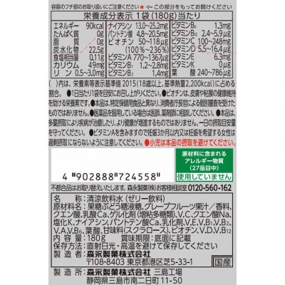 【毎月定期便】inゼリー マルチビタミン 6個入り(4か月連続お届け)2-A-4全4回